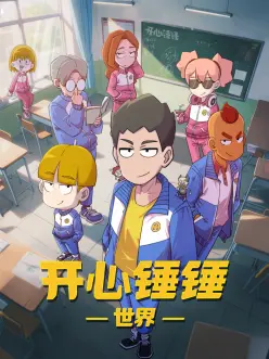风与少年 运动动漫全集在线观看